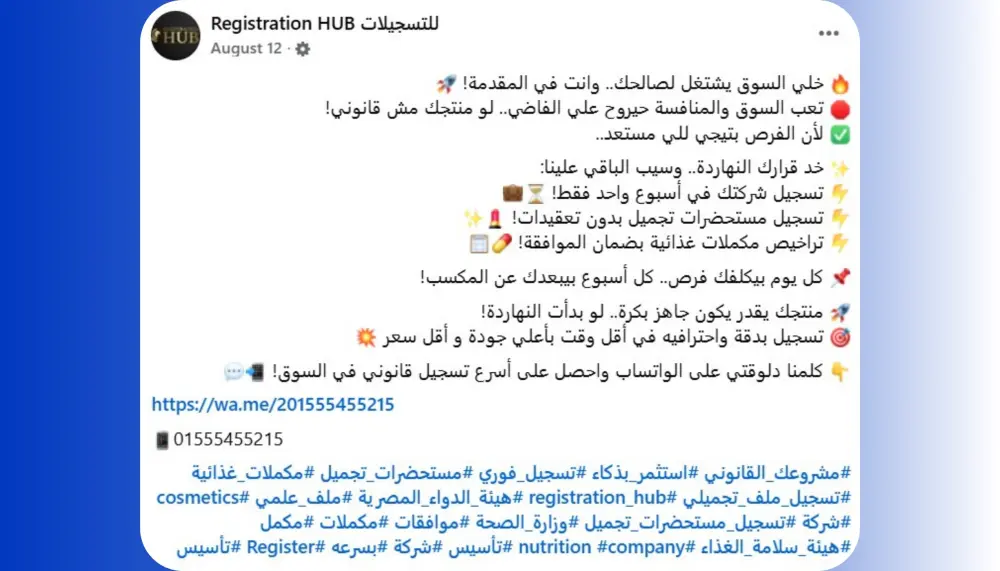 كتابة محتوي تسويقي تفاعلي لمنشورات السوشيال ميديا جذاب للجمهور لتحقيق اعلي مبيعات