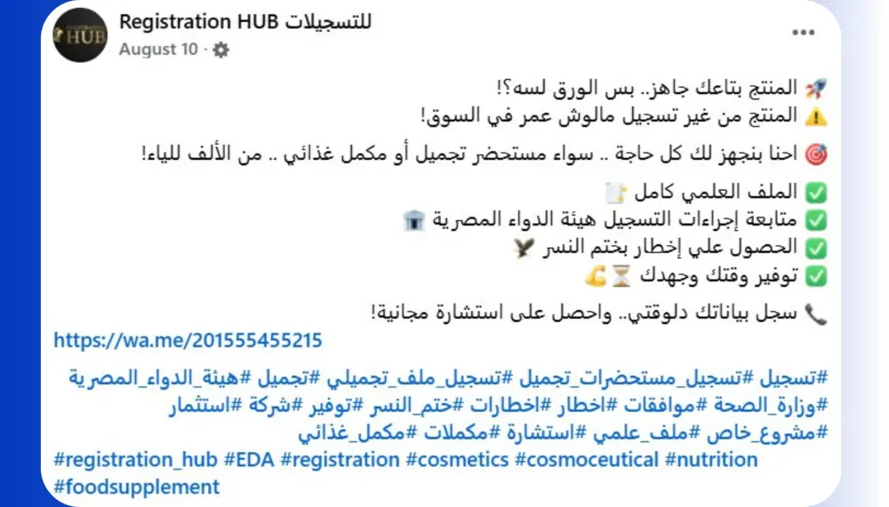 كتابة محتوي تسويقي تفاعلي لمنشورات السوشيال ميديا جذاب للجمهور لتحقيق اعلي مبيعات