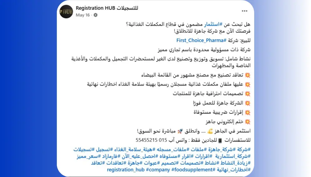 كتابة محتوي تسويقي تفاعلي لمنشورات السوشيال ميديا جذاب للجمهور لتحقيق اعلي مبيعات