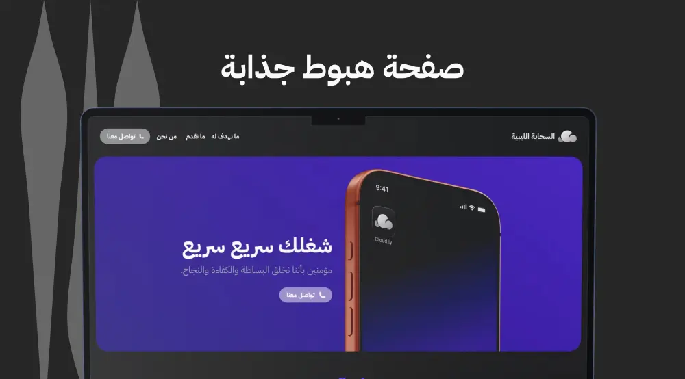 تطوير MVP لموقع إلكتروني (5 صفحات + تسجيل دخول) بـNextJS