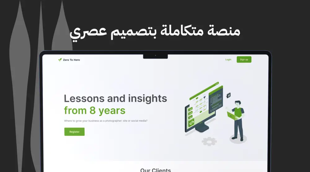 تطوير MVP لموقع إلكتروني (5 صفحات + تسجيل دخول) بـNextJS