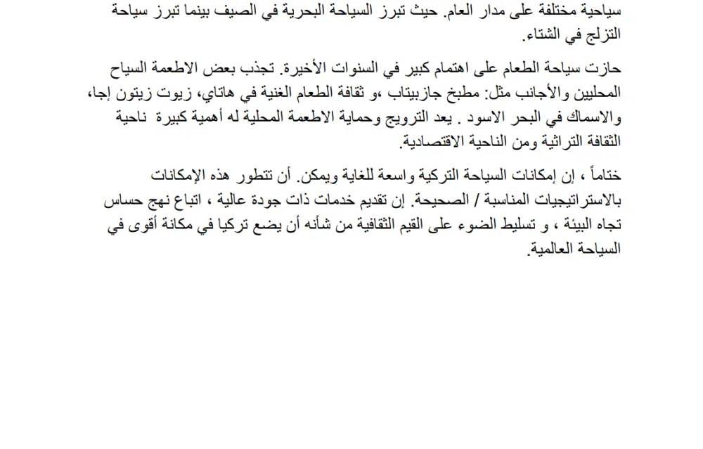 ترجمة من التركية الى العربية