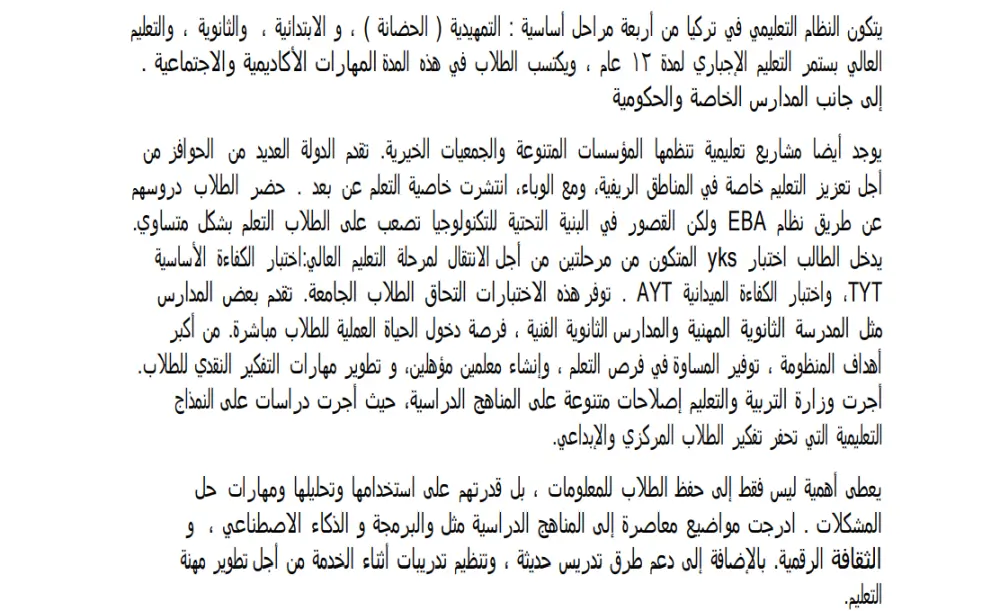 ترجمة من التركية الى العربية