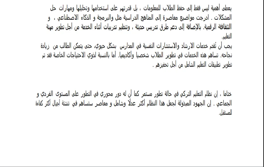 ترجمة من التركية الى العربية