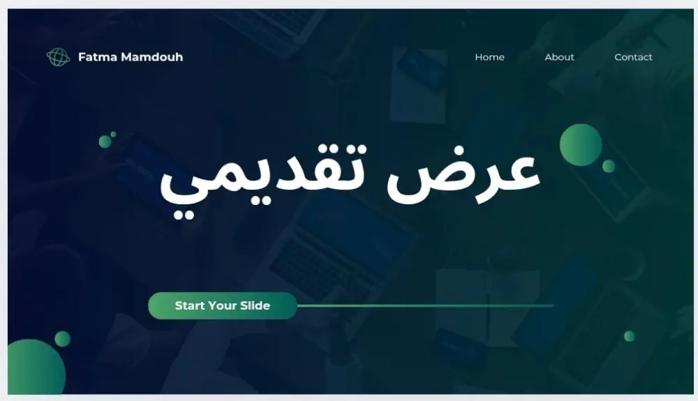 عرض تقديمي(Presentation) مميز وعصري يلفت الانظار