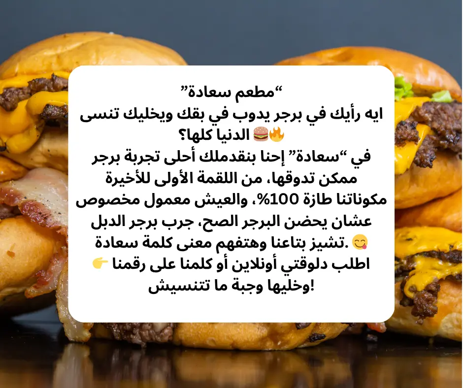 كتابة محتوى إعلاني جذاب لفيسبوك وانستغرام