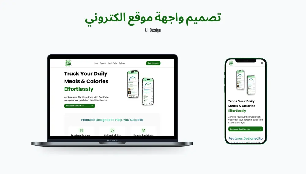 تصميم واجهة موقع الكتروني بسيطة وإبداعية UI