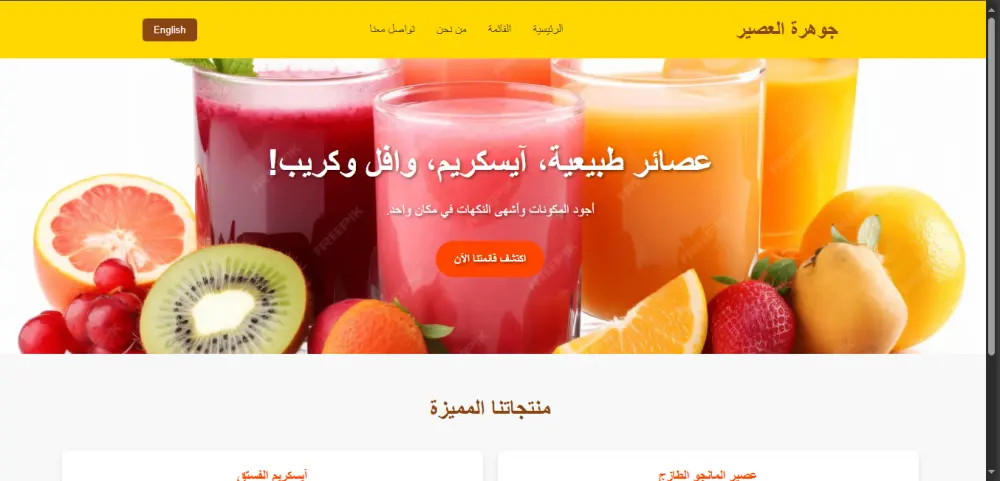 تصميم واجهات مواقع احترافية HTML وCSS وJavaScript