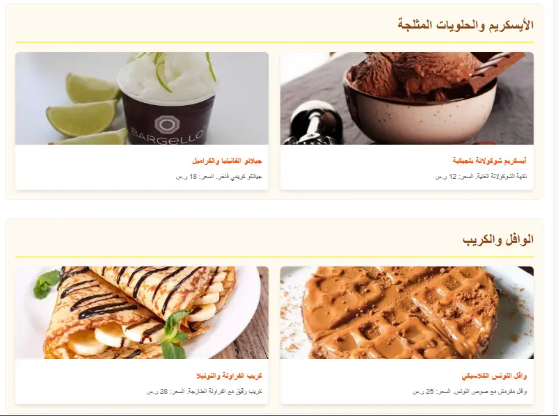 تصميم واجهات مواقع احترافية HTML وCSS وJavaScript