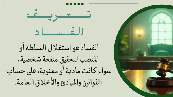 تنسيق و تحويل الملفات (PDF,Word,Power point)