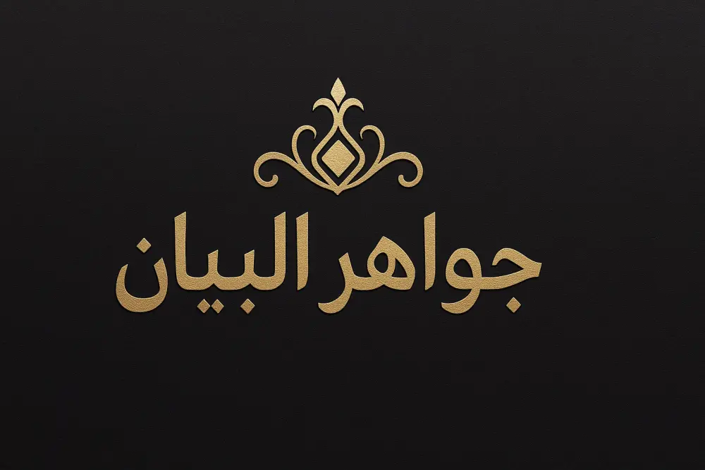 سأقدّم تصميم شعار احترافي وفريد يعكس هوية مشروعك بأسلوب عصري ومميز، باستخدام أحدث أدوات التصميم وبجودة عالية تناسب الطباعة والسوشيال ميديا.