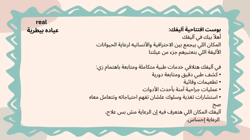 كتابة محتوى بوست احترافي للسوشيال ميديا (إنستجرام / فيسبوك)