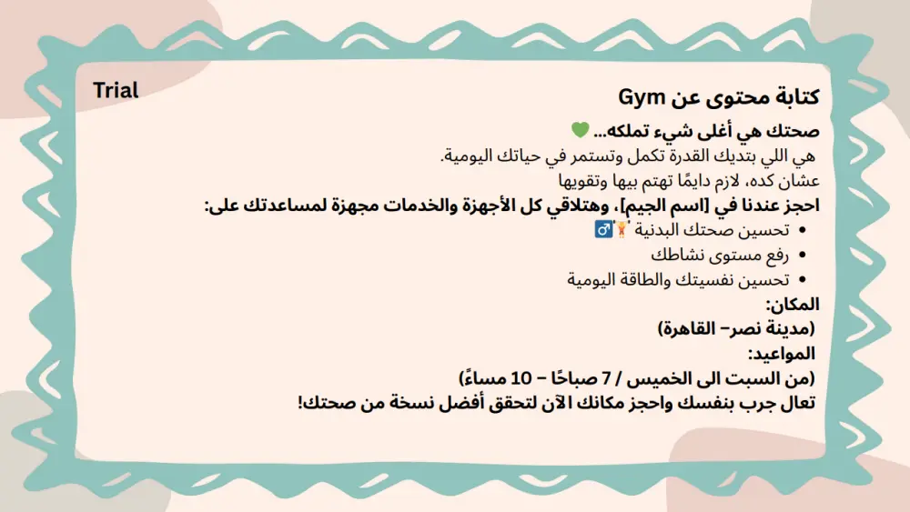 كتابة محتوى بوست احترافي للسوشيال ميديا (إنستجرام / فيسبوك)