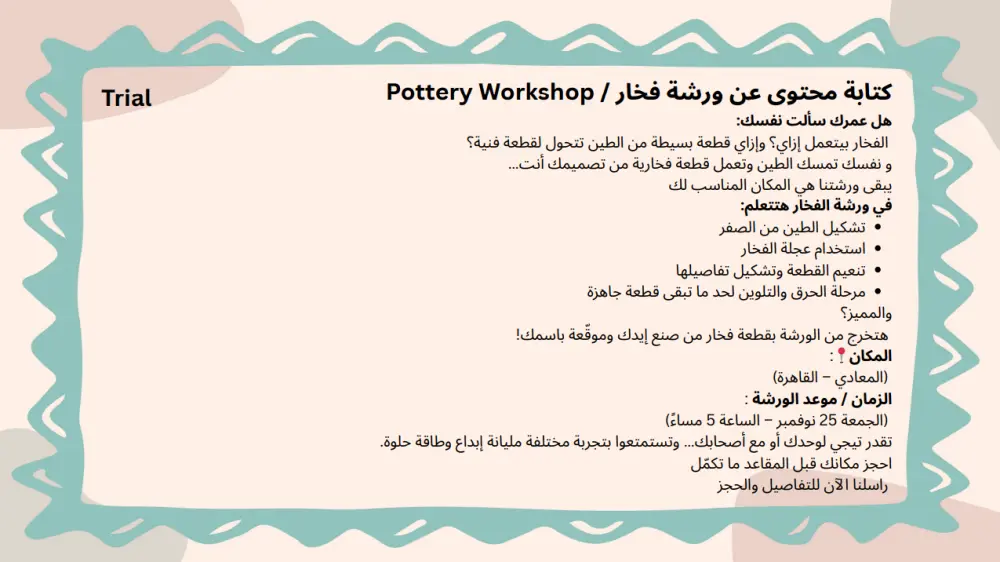 كتابة محتوى بوست احترافي للسوشيال ميديا (إنستجرام / فيسبوك)