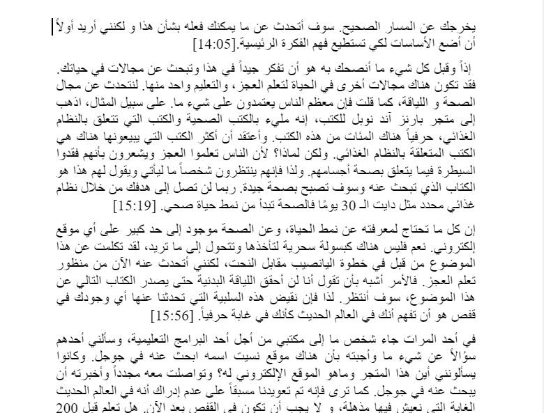 ترجمة هويات الشركات والمقالات