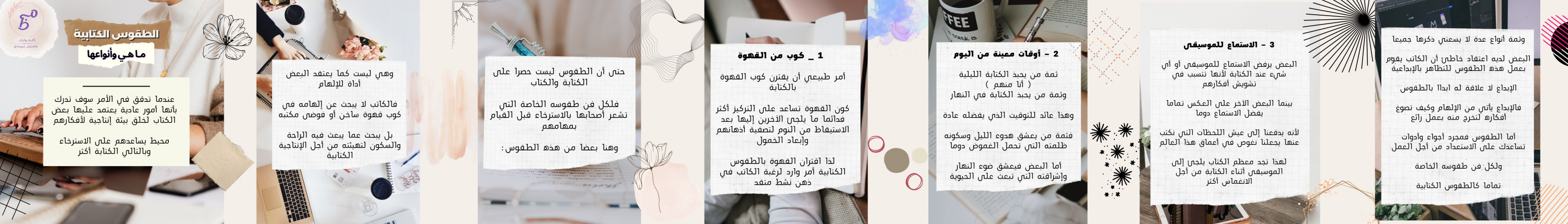 إعداد تصاميم كاروسيل للإنستقرام وكتابة محتواها بالكامل