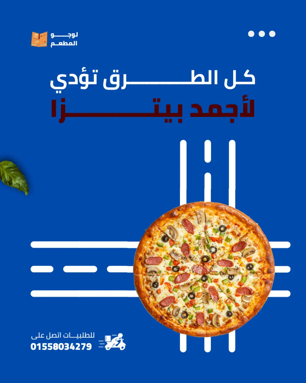 تصميم بوستر احترافي عالي الجوده