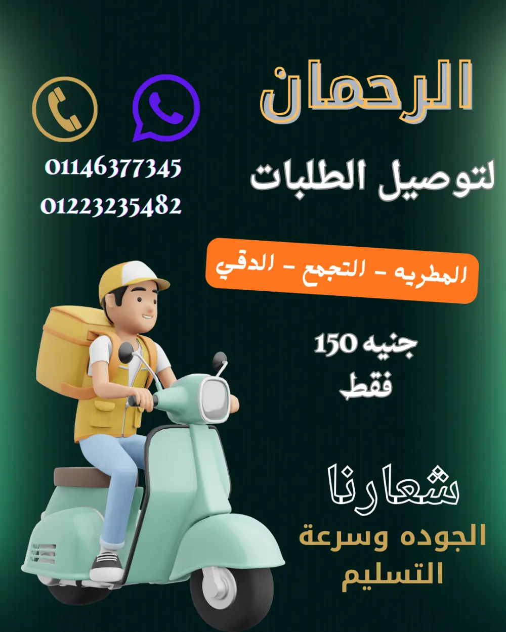 تصميم بوستر احترافي عالي الجوده