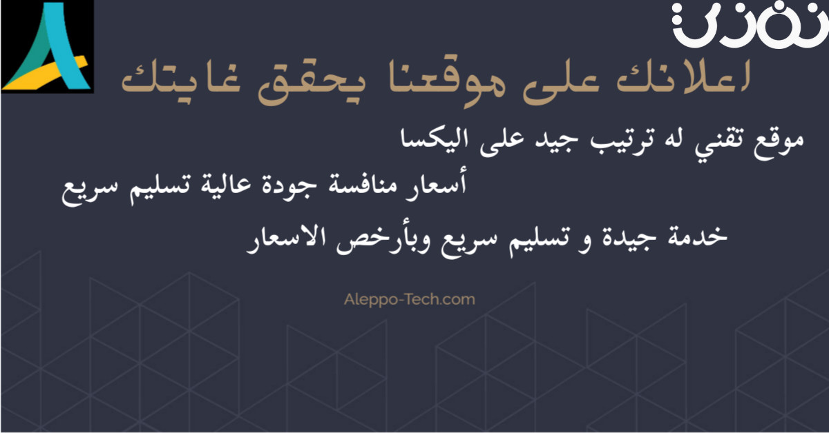 انشر لك مقال ترويجي على موقعي في مجال التقنية