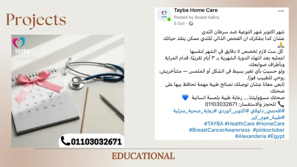 كتابة محتوى تسويقي طبي احترافي مع صور AI لصفحتك الطبية