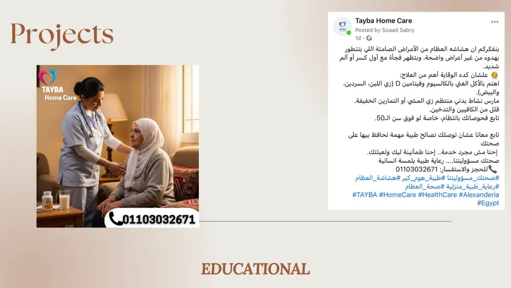 كتابة محتوى تسويقي طبي احترافي مع صور AI لصفحتك الطبية