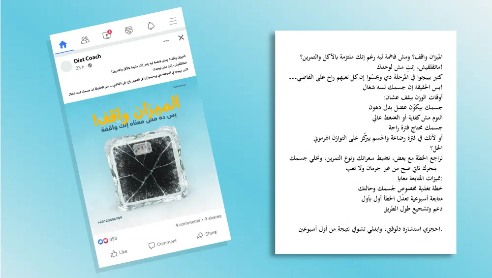 كتابة منشور احترافي بصياغة جذّابة (Hook) يعزّز تفاعل جمهورك