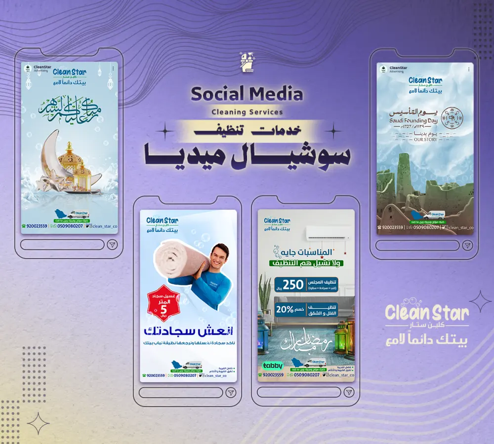 تصميم بوستات سوشيال ميديا احترافية