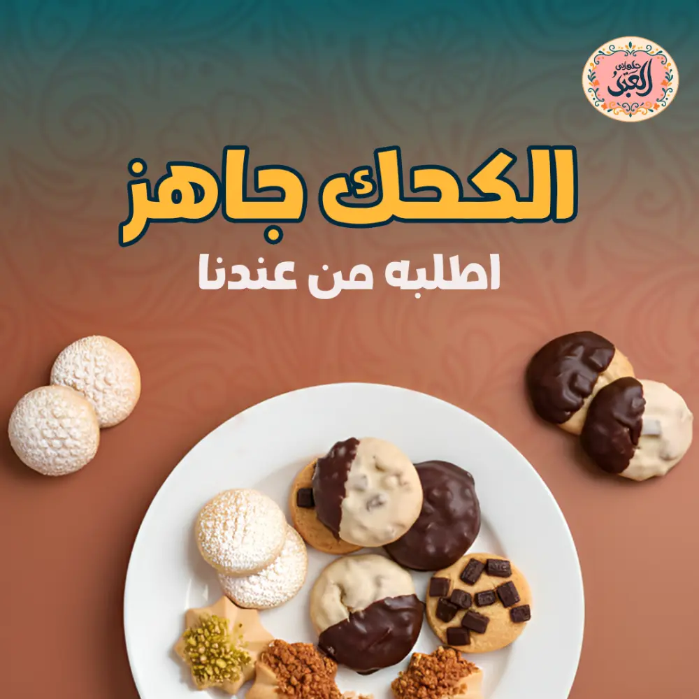 تصميم منشورات سوشيال ميديا