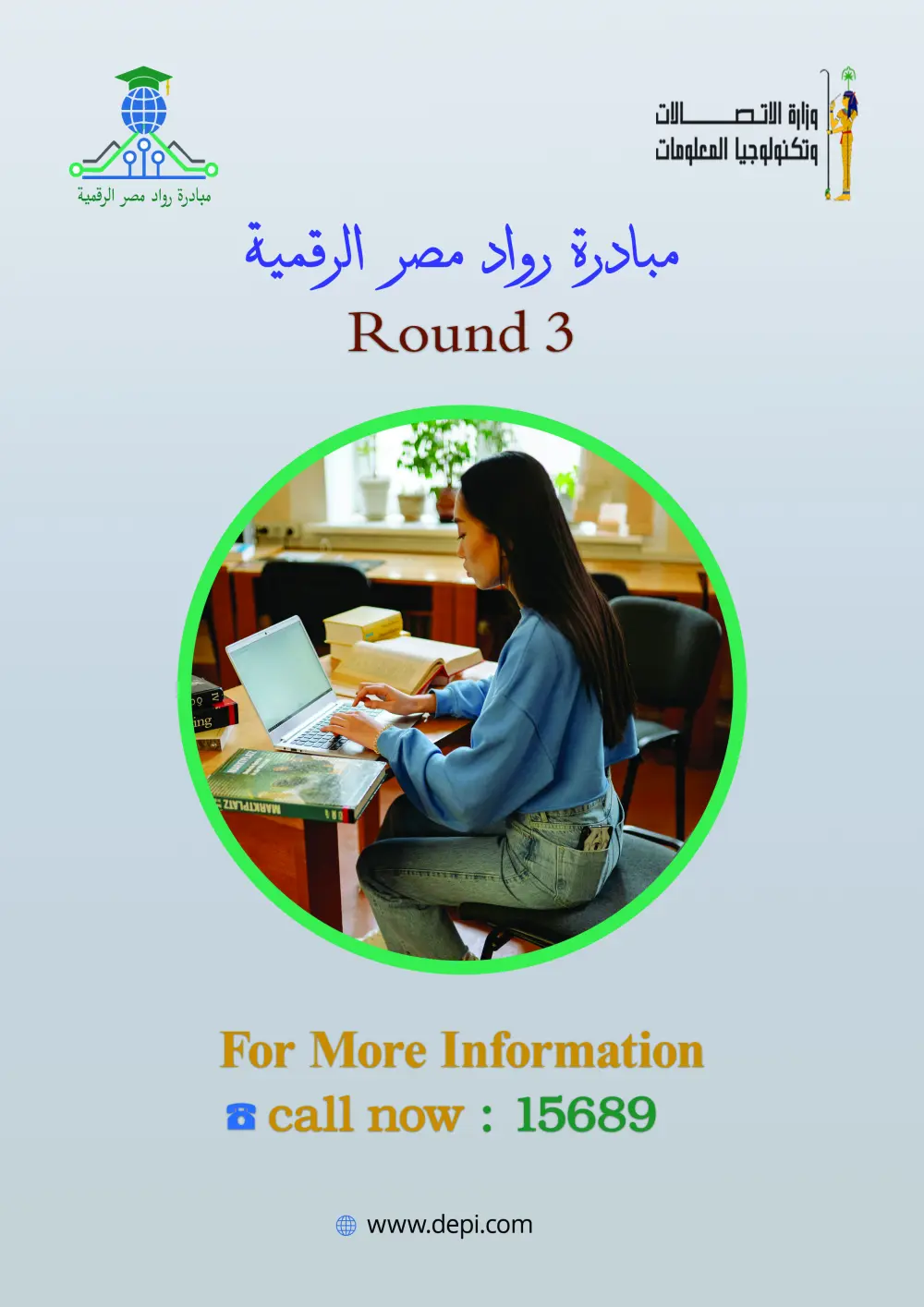 تصميم بوستر/كفر دعائي احترافي للمبادرات والشركات والكورسات