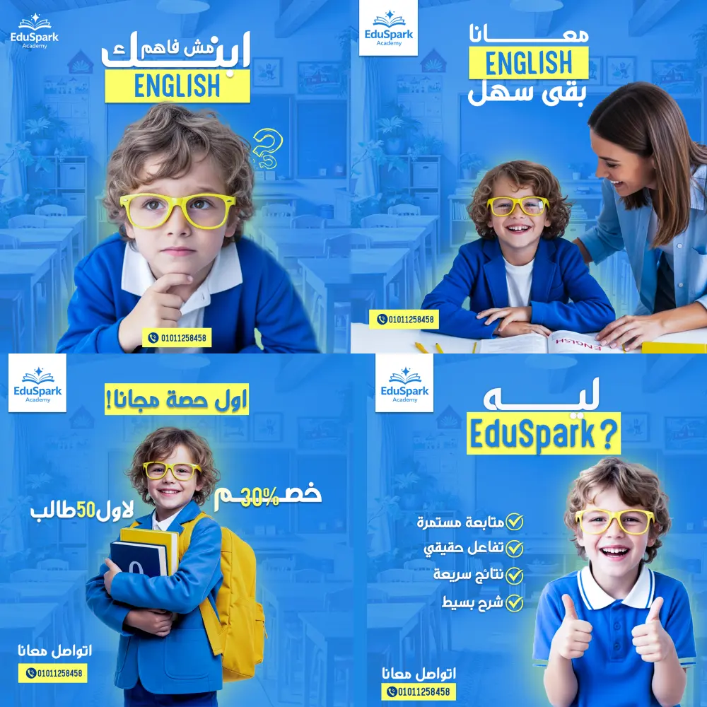 تصميم بوستات سوشيال ميديا تعليمية احترافية تجذب العملاء