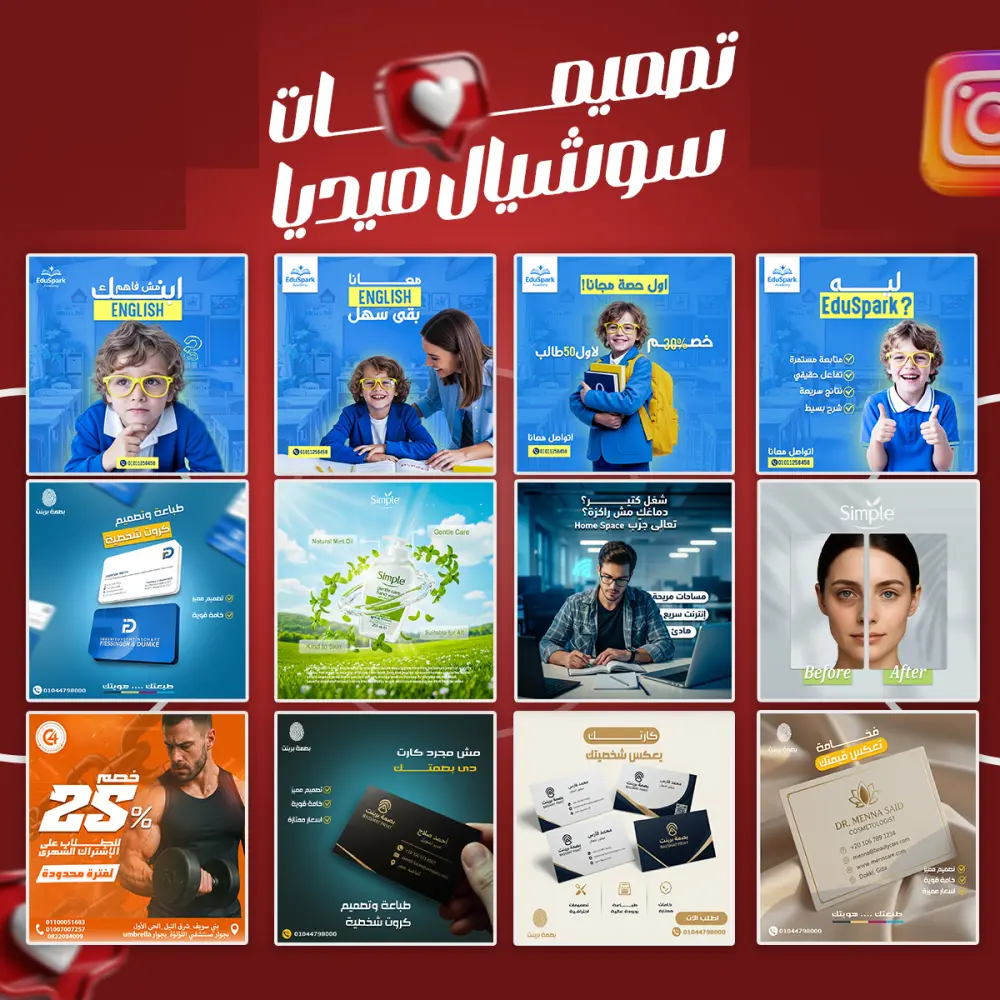 4 بوستات سوشيال ميديا مقابل 25$ والبوست الواحد مقابل5$ فى جميع المجالات