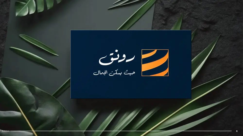 تصميم شعار احترافي وهوية بصرية تعبّر عن علامتك التجارية