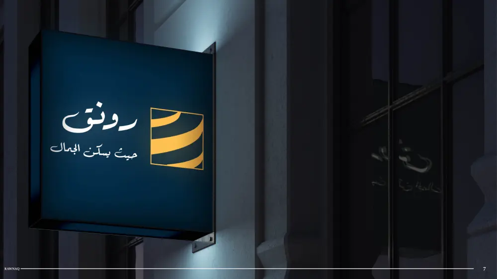 تصميم شعار احترافي وهوية بصرية تعبّر عن علامتك التجارية