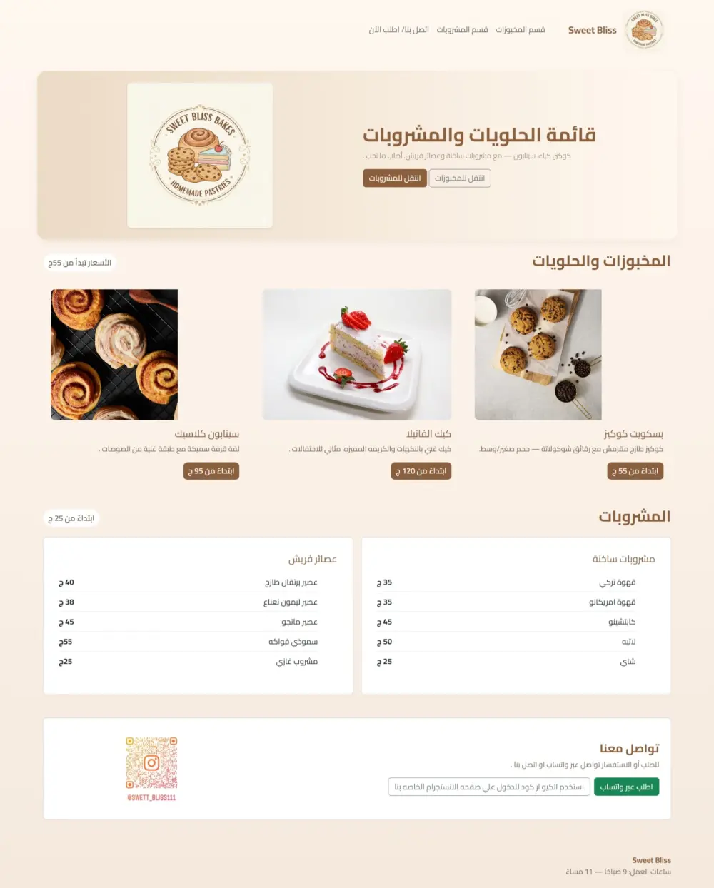 تصميم وانشاء menu منيو تفاعلي انيق وعصري