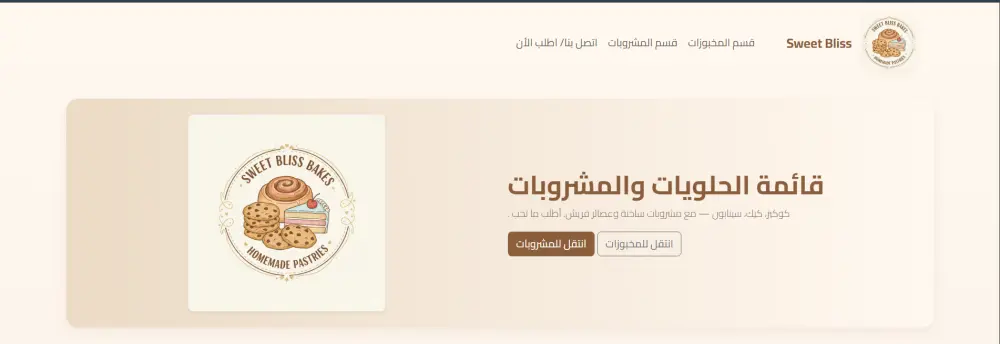 تصميم وانشاء menu منيو تفاعلي انيق وعصري