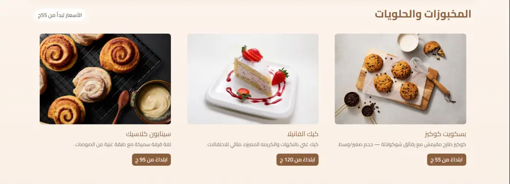 تصميم وانشاء menu منيو تفاعلي انيق وعصري