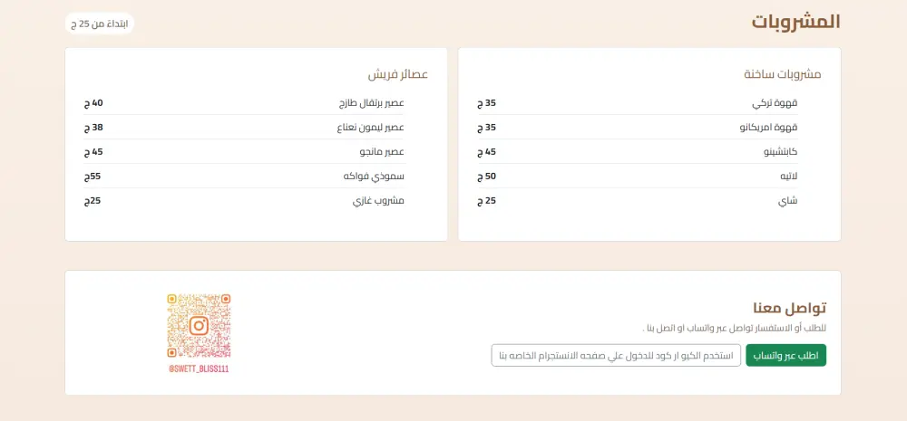 تصميم وانشاء menu منيو تفاعلي انيق وعصري