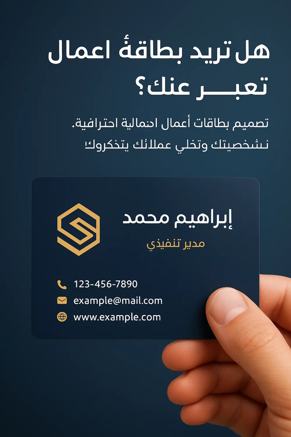 تصميم بطاقات عمل احترافية مميزة✨
