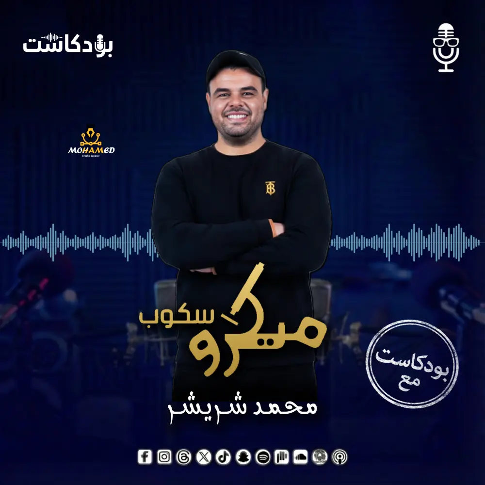 تصميم بوستات وبنرات احترافية للسوشيال ميديا