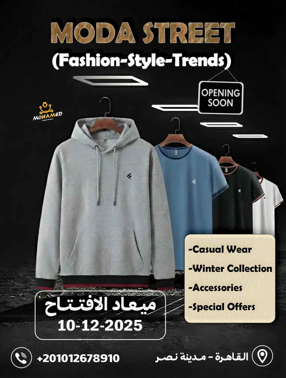 تصميم بوسترات إعلانية احترافية لمنتجاتك وعلامتك التجارية