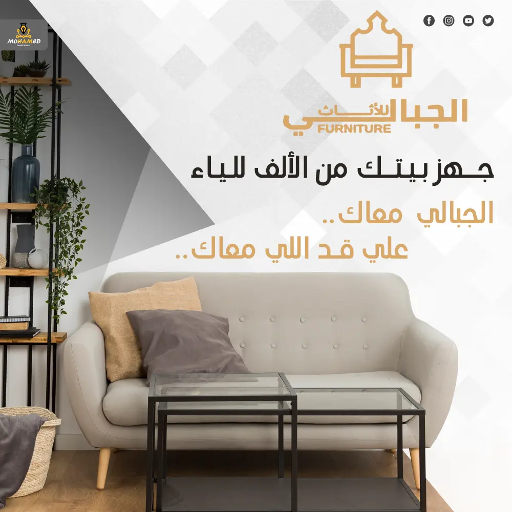 تصميم بوسترات إعلانية احترافية لمنتجاتك وعلامتك التجارية