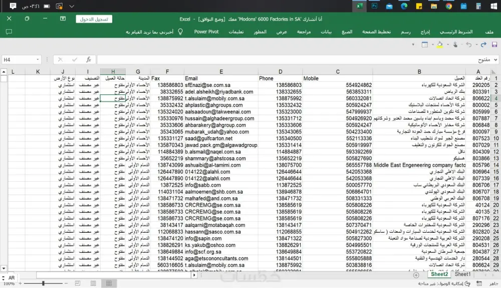 استخراج البيانات من مواقع الانترنت آليا