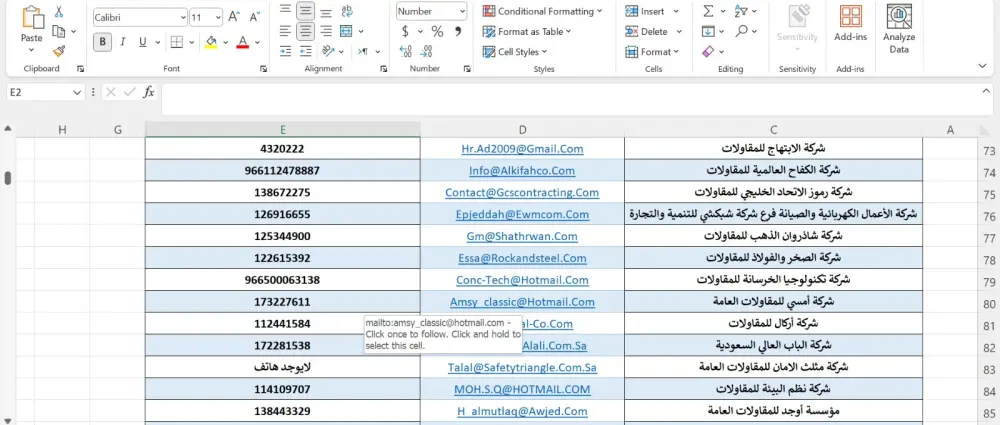 استخراج البيانات من مواقع الانترنت آليا