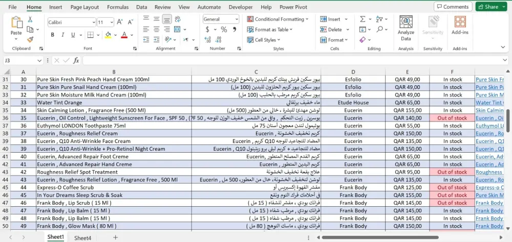 استخراج البيانات من مواقع الانترنت آليا