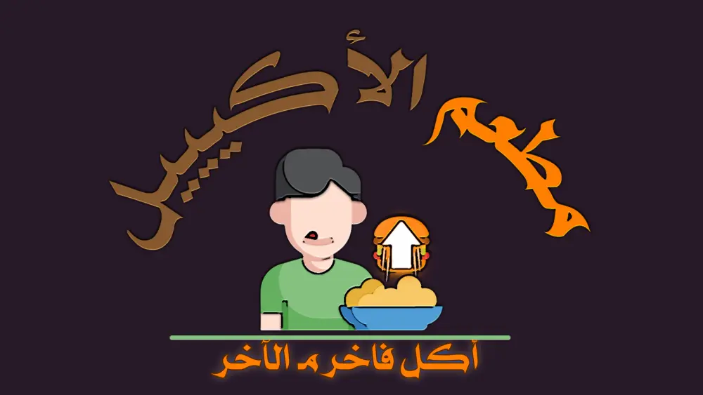 بضغطة زر حول فكرتك لموشن جرافيك