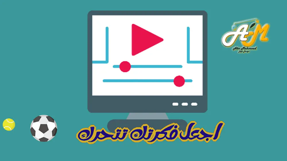 بضغطة زر حول فكرتك لموشن جرافيك