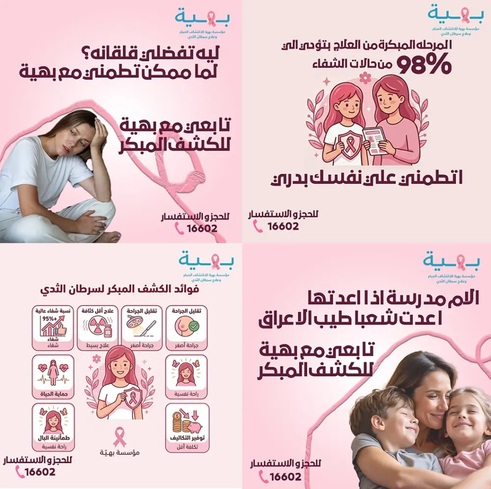 حمله اعلانيه مكونه من 4 بوسترات