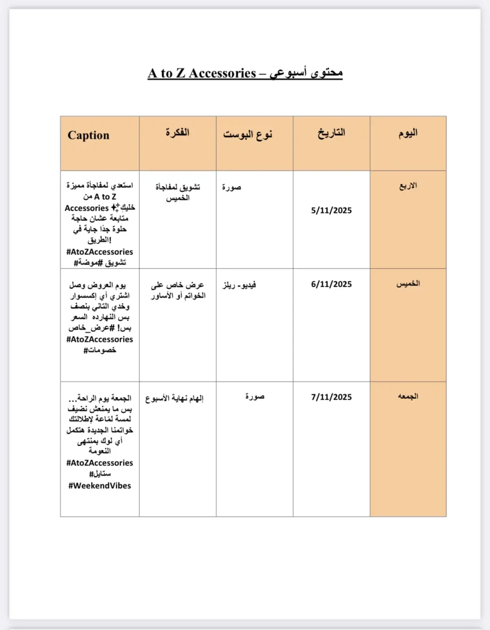 Digital Marketing – تصميم وكتابة محتوى احترافي بـ 5$