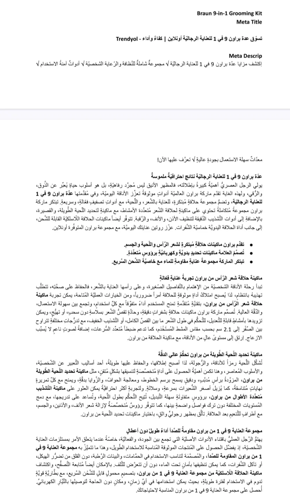 كتابة محتوى احترافي وبشري بالكامل