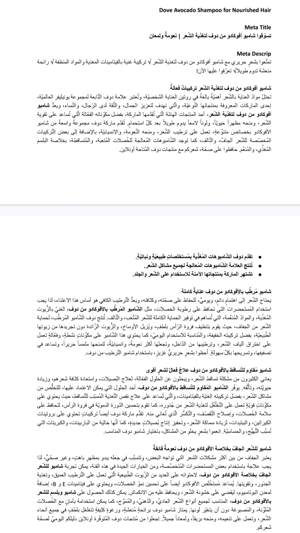 كتابة محتوى احترافي وبشري بالكامل
